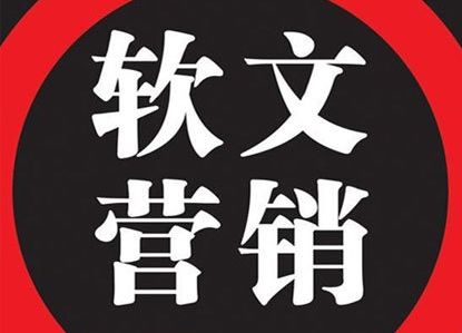 怎么在軟文中植入關(guān)鍵詞?