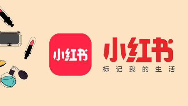 常見的小紅書推廣方式有多少種