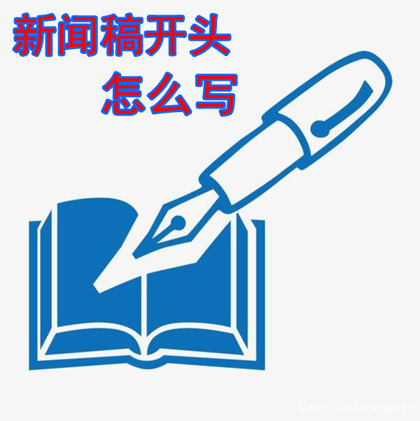 新聞稿開頭萬能模板