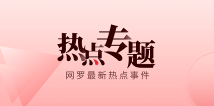 新聞資訊app排名前十2023