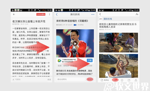 網(wǎng)易新聞、騰訊新聞、今日頭條對(duì)比，哪個(gè)比較好？