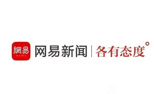網易新聞靠譜嗎？