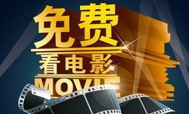 電影網站排行榜前十名（免費電影網站排名）