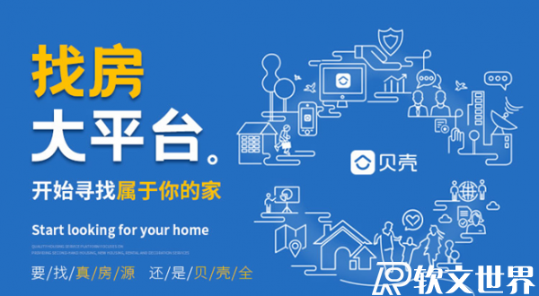 十大房產網站排行榜名單公布