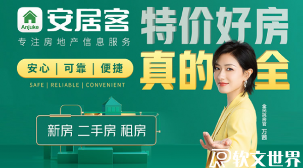 十大房產網站排行榜名單公布