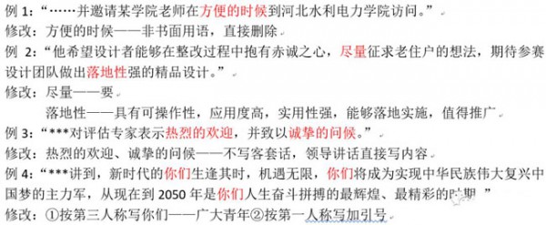 寫好一篇新聞稿的標準格式