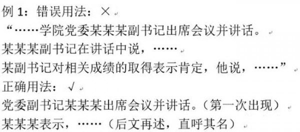 一篇新聞稿的標(biāo)準(zhǔn)寫作格式【干貨攻略】