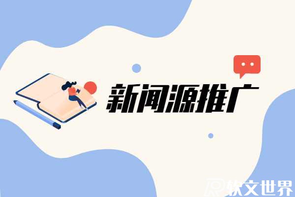門戶網(wǎng)站發(fā)布新聞稿有效果嗎？