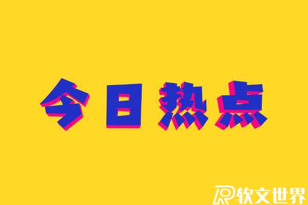 個(gè)人怎么發(fā)新聞源信息？