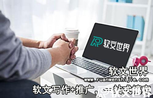 實力“中國軟文網站”-軟文世界！
