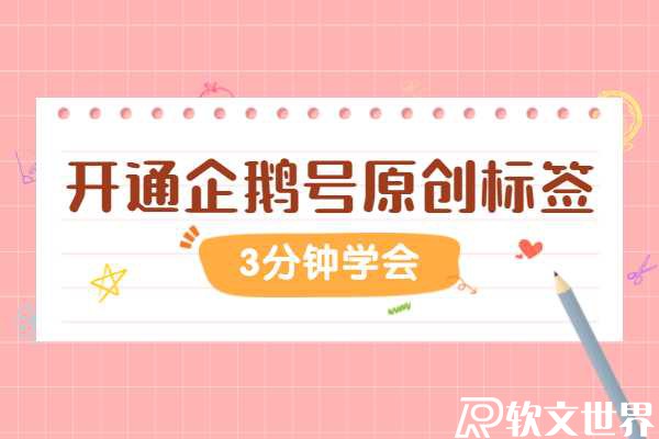 自媒體帳號