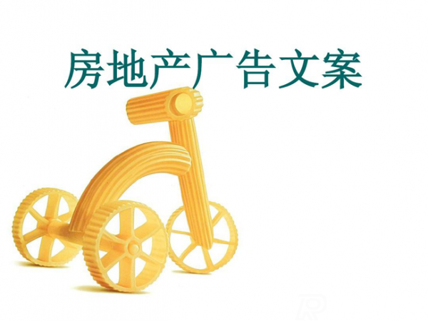 關于房地產的軟文參考句子匯總