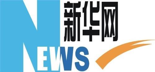 新華網發稿多少錢？怎么收費？