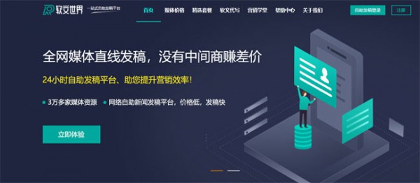 發(fā)稿渠道 新華網(wǎng)、人民網(wǎng)在哪發(fā)？