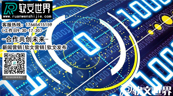 專業軟文發稿機構推薦